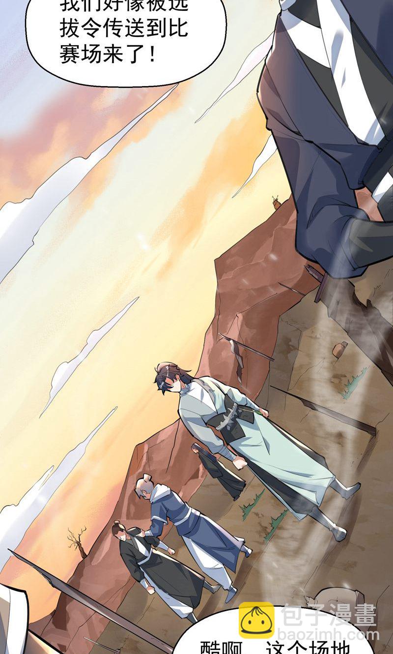 第45话 剑域!开!(1/2)-第46话