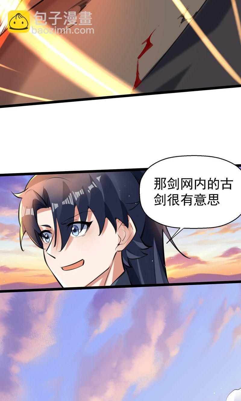 第45话 剑域!开!(1/2)-第46话