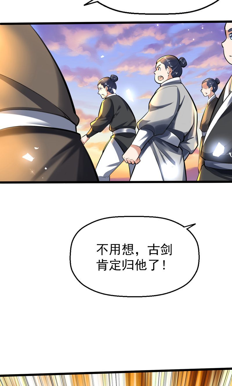 第45话 剑域!开!(1/2)-第46话