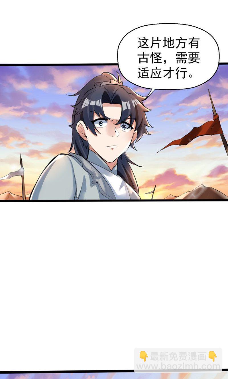 第45话 剑域!开!(1/2)-第46话