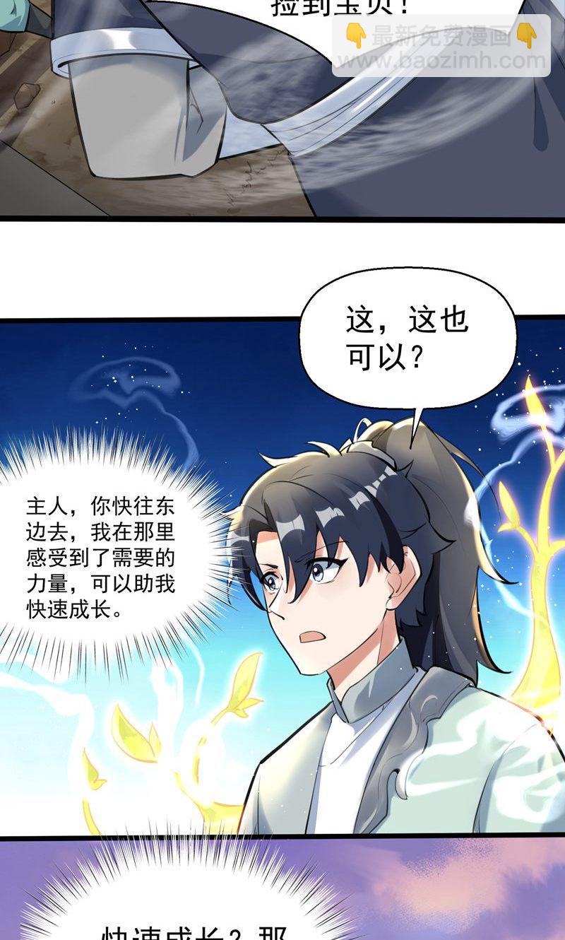 第45话 剑域!开!(1/2)-第46话