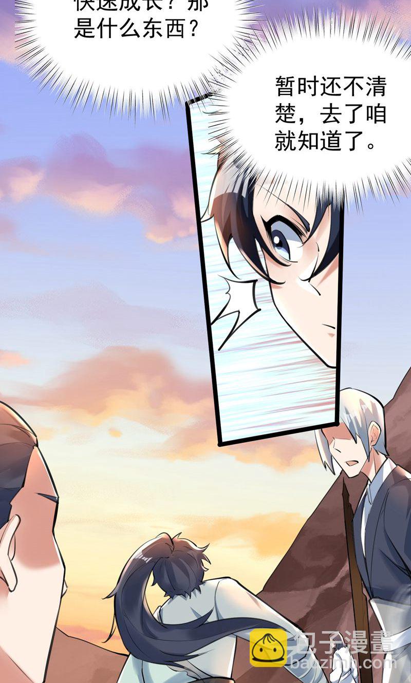 第45话 剑域!开!(1/2)-第46话