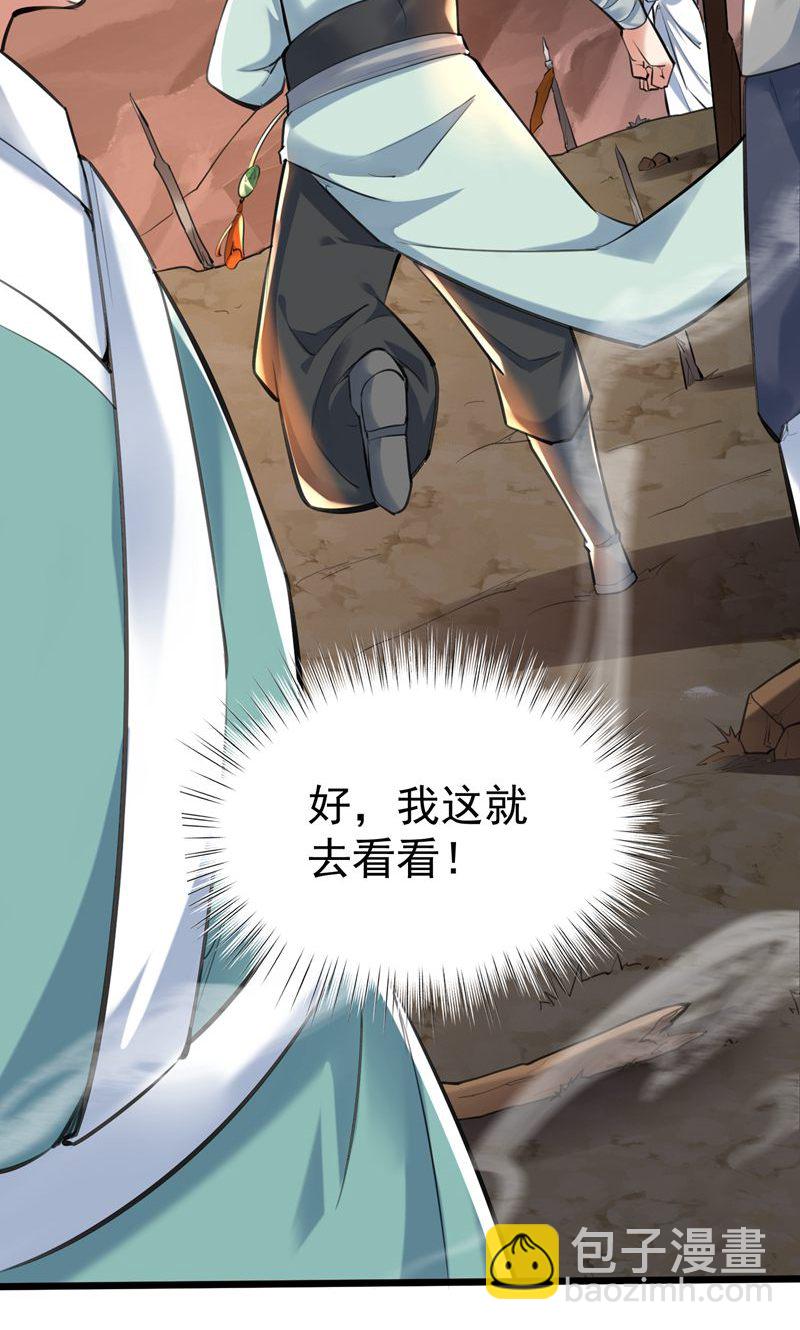 第45话 剑域!开!(1/2)-第46话