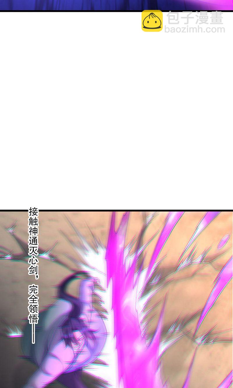 第47话 你很强!可惜碰见了我-第48话