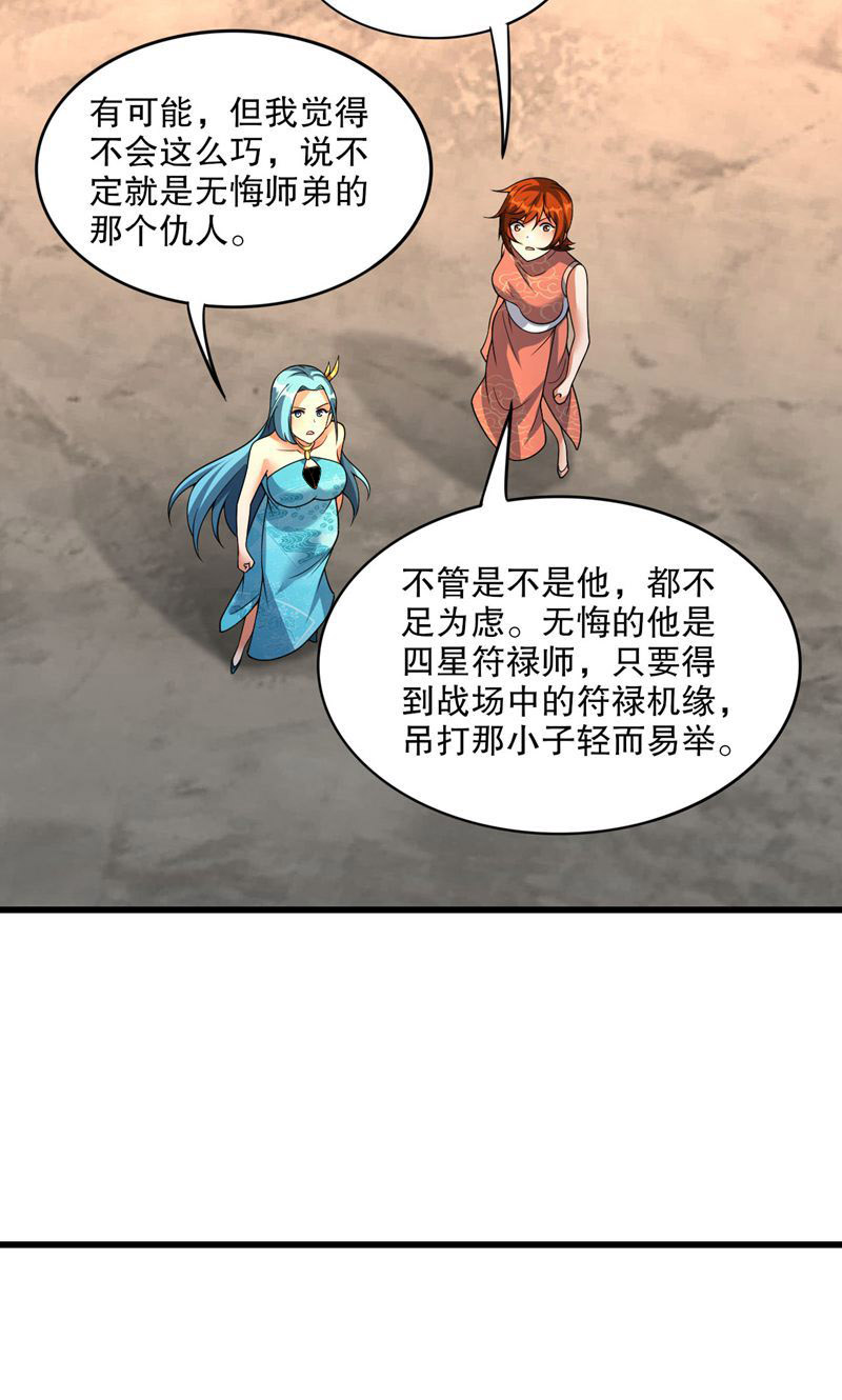 第47话 你很强!可惜碰见了我-第48话