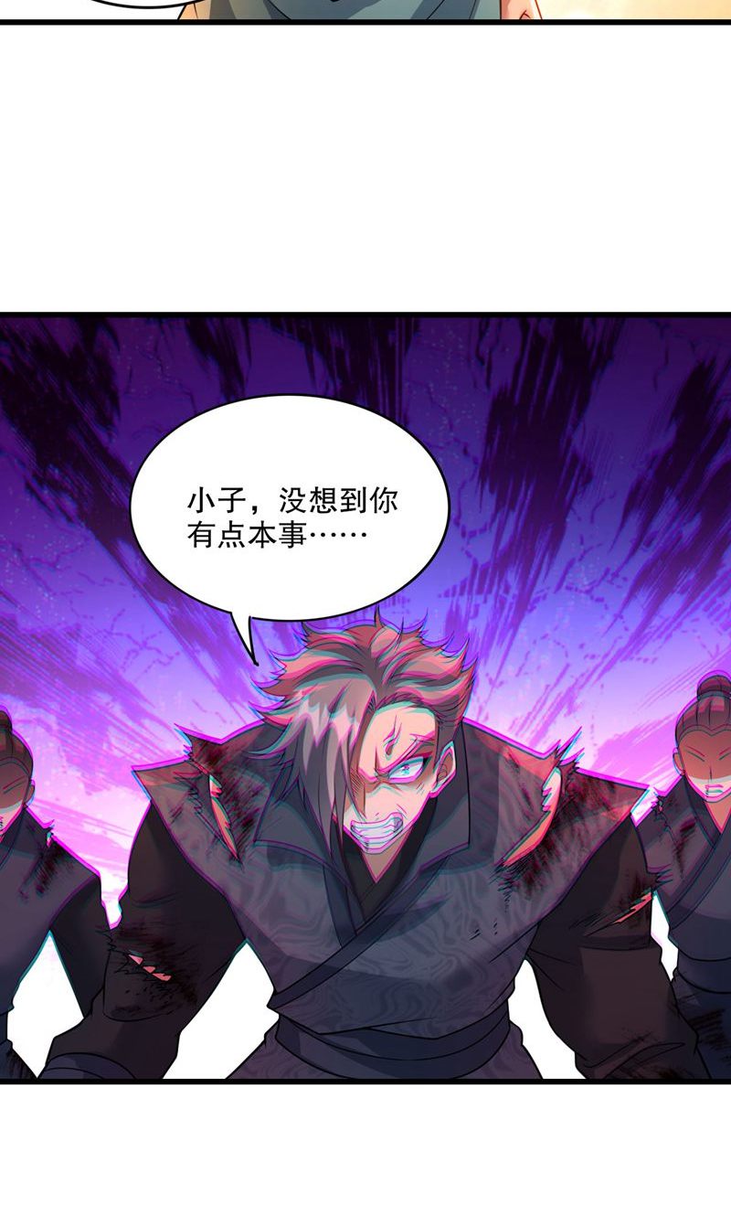 第47话 你很强!可惜碰见了我-第48话