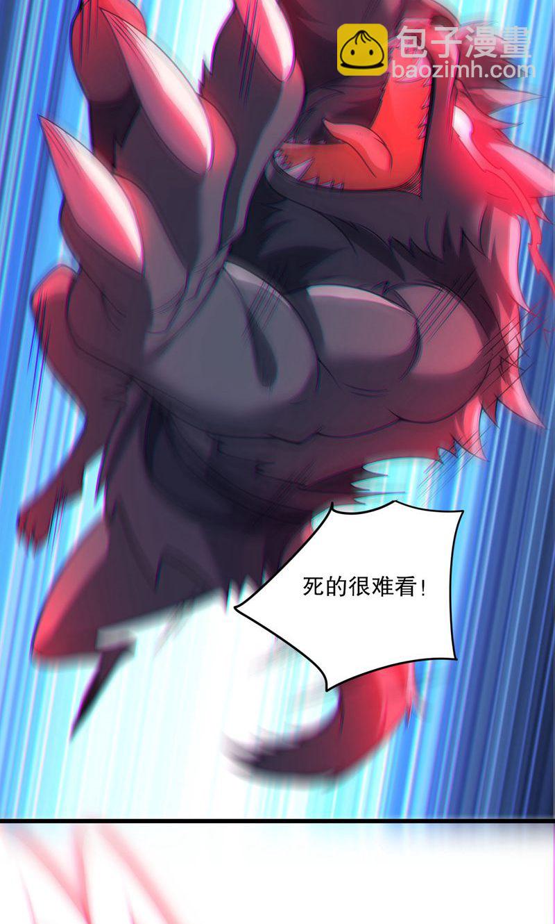 第47话 你很强!可惜碰见了我-第48话