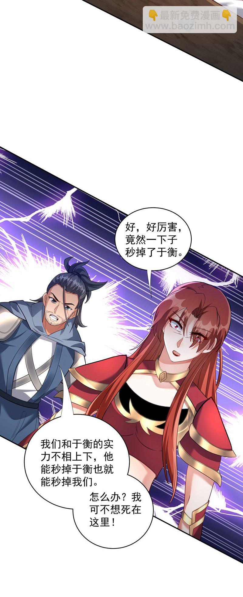 第49话 勤劳的打工人(1/2)-第50话