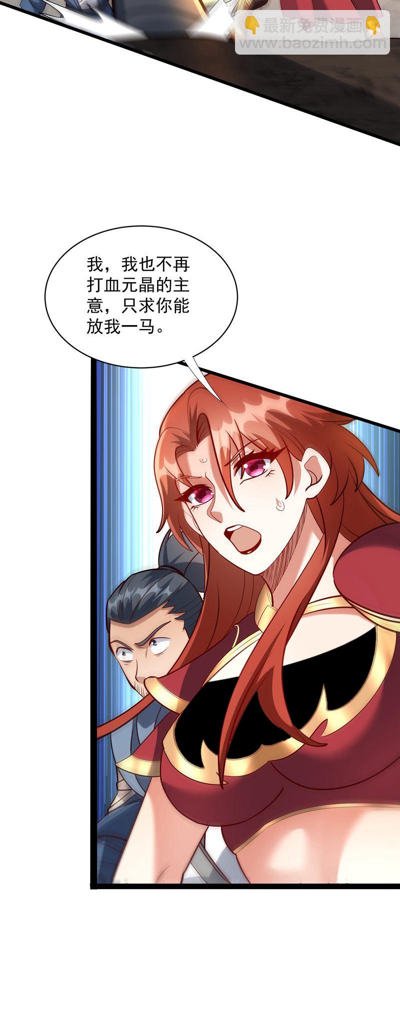 第49话 勤劳的打工人(1/2)-第50话