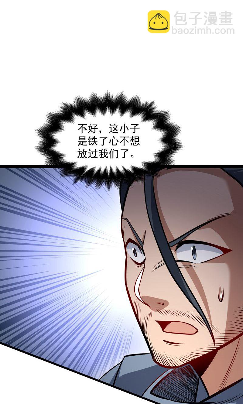 第49话 勤劳的打工人(1/2)-第50话