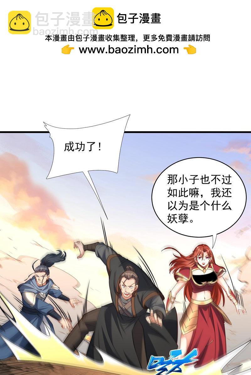 第49话 勤劳的打工人(1/2)-第50话