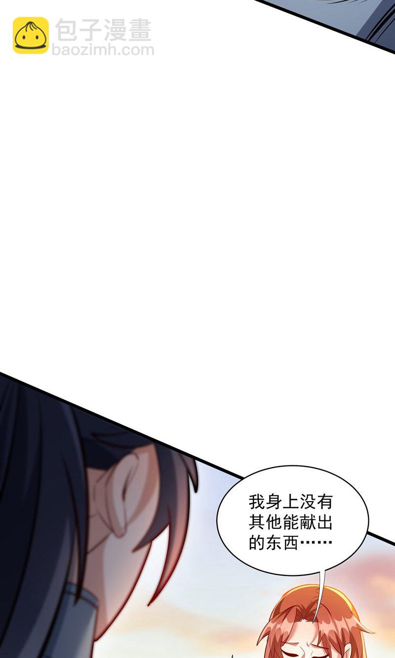 第49话 勤劳的打工人(1/2)-第50话