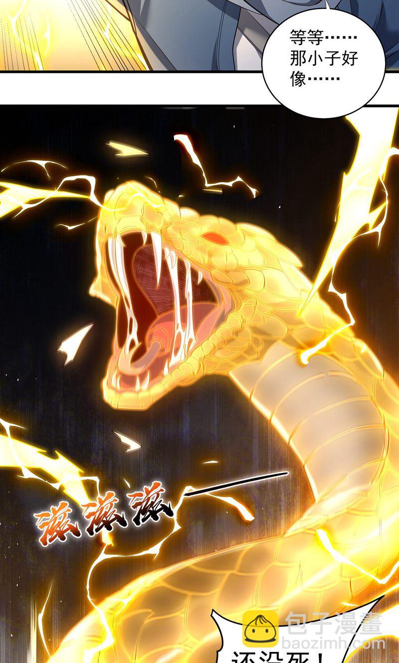 第49话 勤劳的打工人(1/2)-第50话