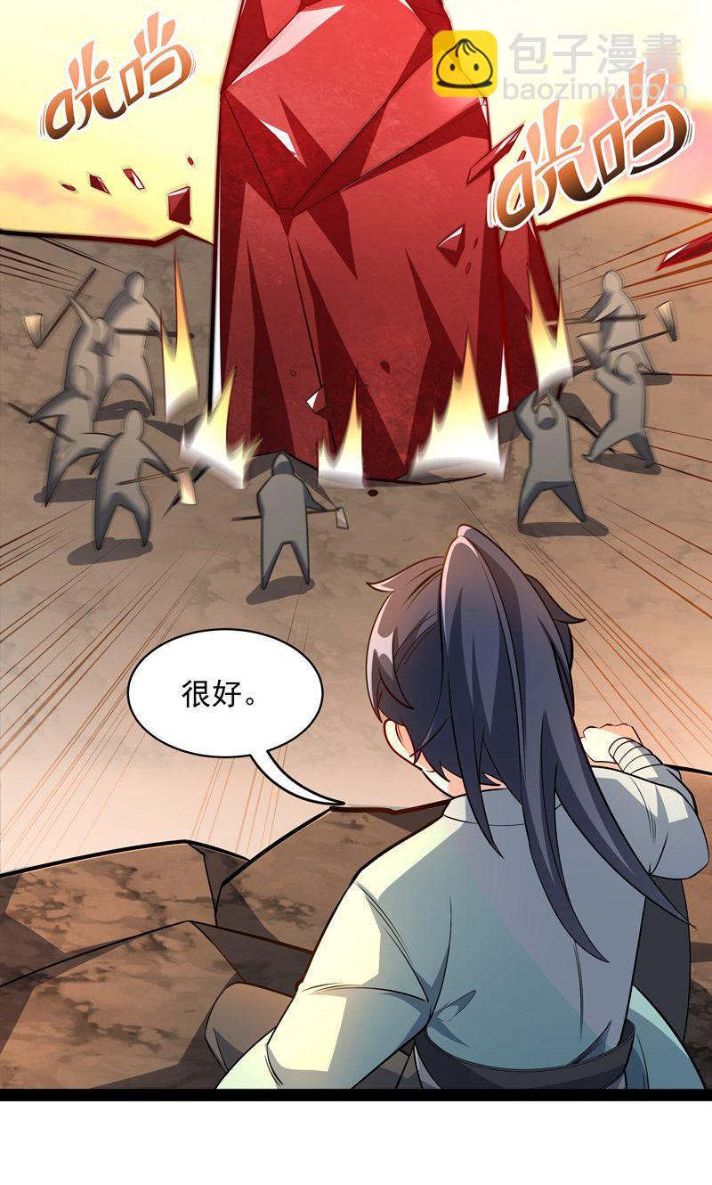 第49话 勤劳的打工人(1/2)-第50话