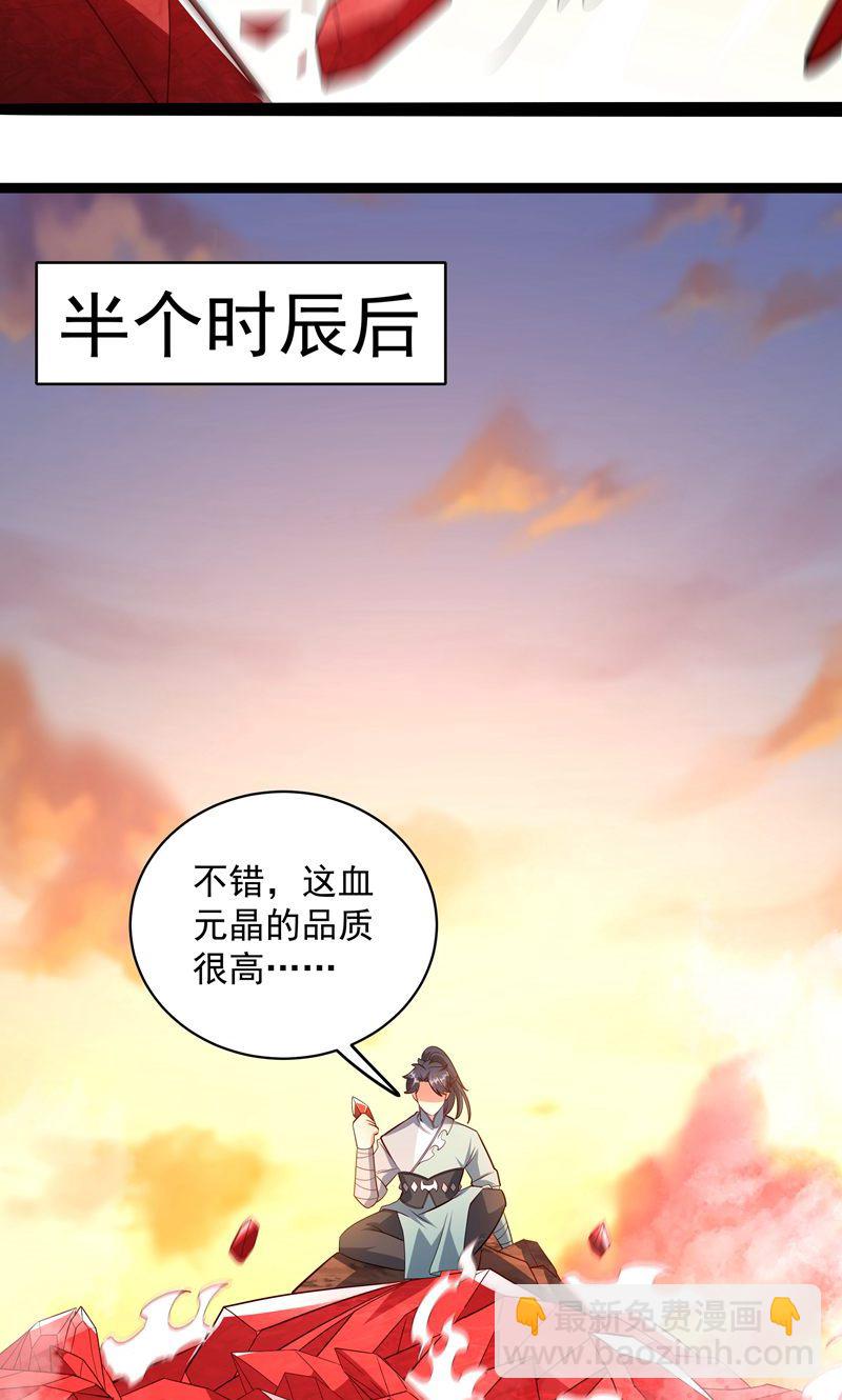 第49话 勤劳的打工人(1/2)-第50话