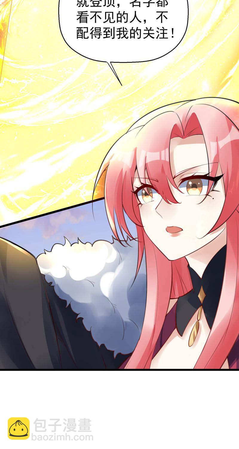 第51话 圣体升级，实力爆涨-第52话