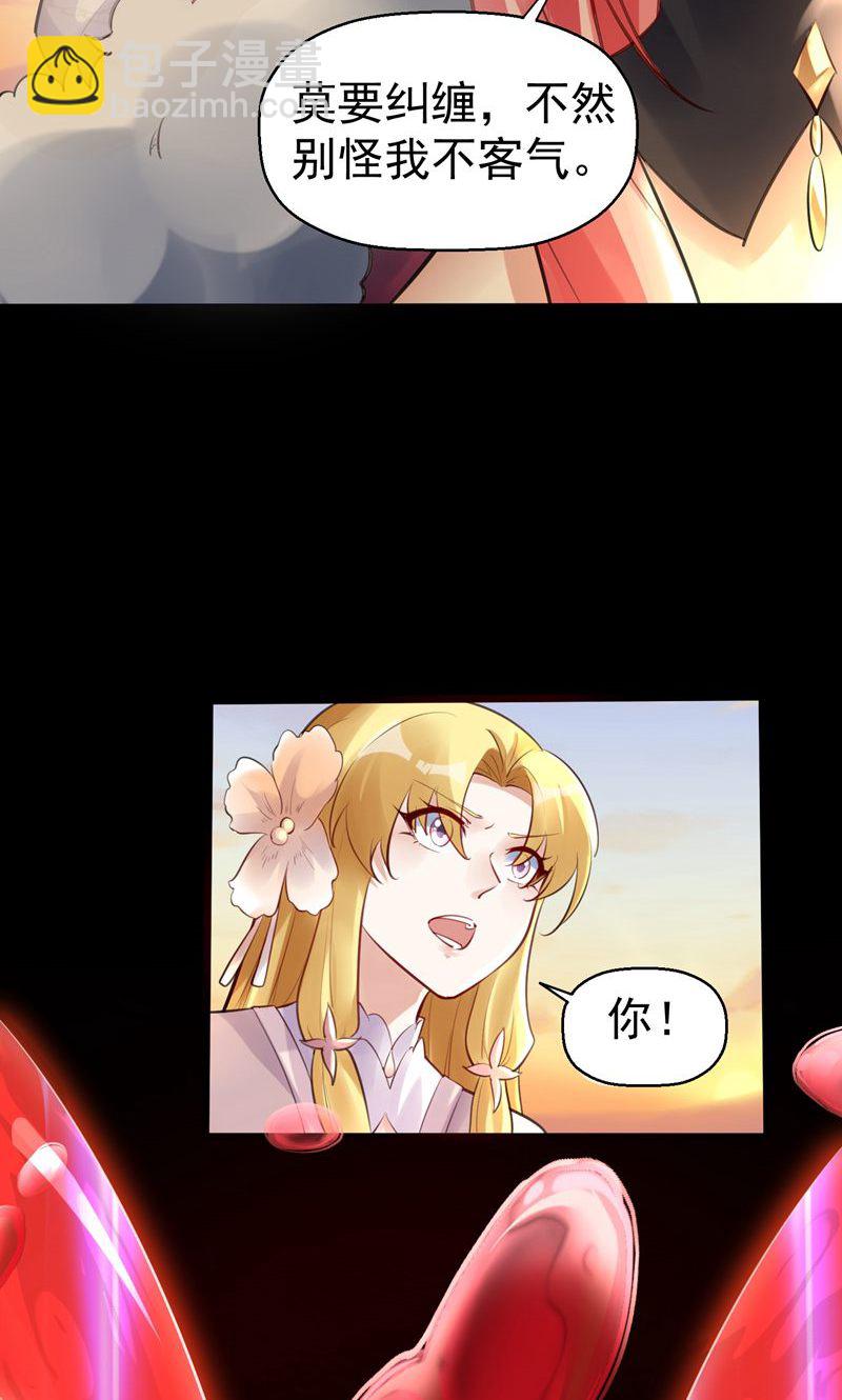 第51话 圣体升级，实力爆涨-第52话