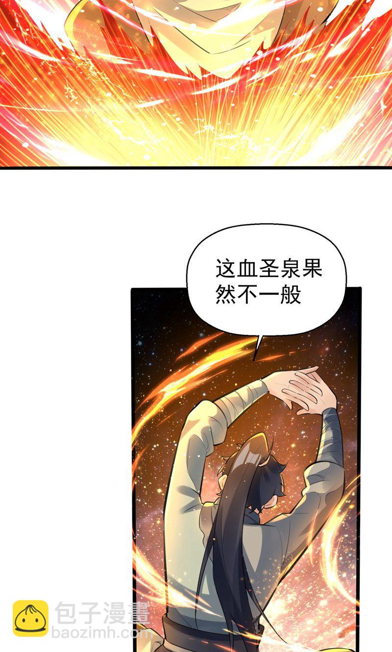 第51话 圣体升级，实力爆涨-第52话