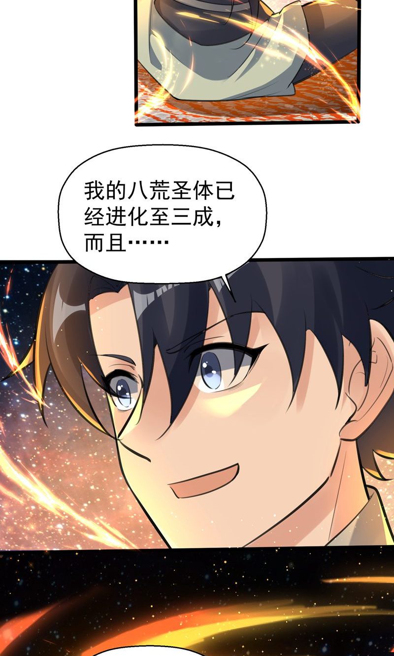 第51话 圣体升级，实力爆涨-第52话