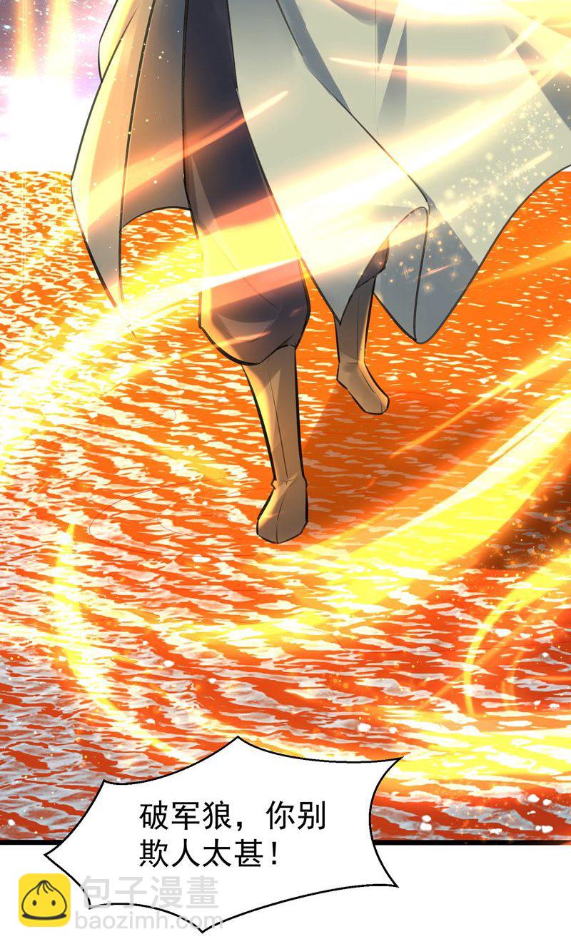 第51话 圣体升级，实力爆涨-第52话