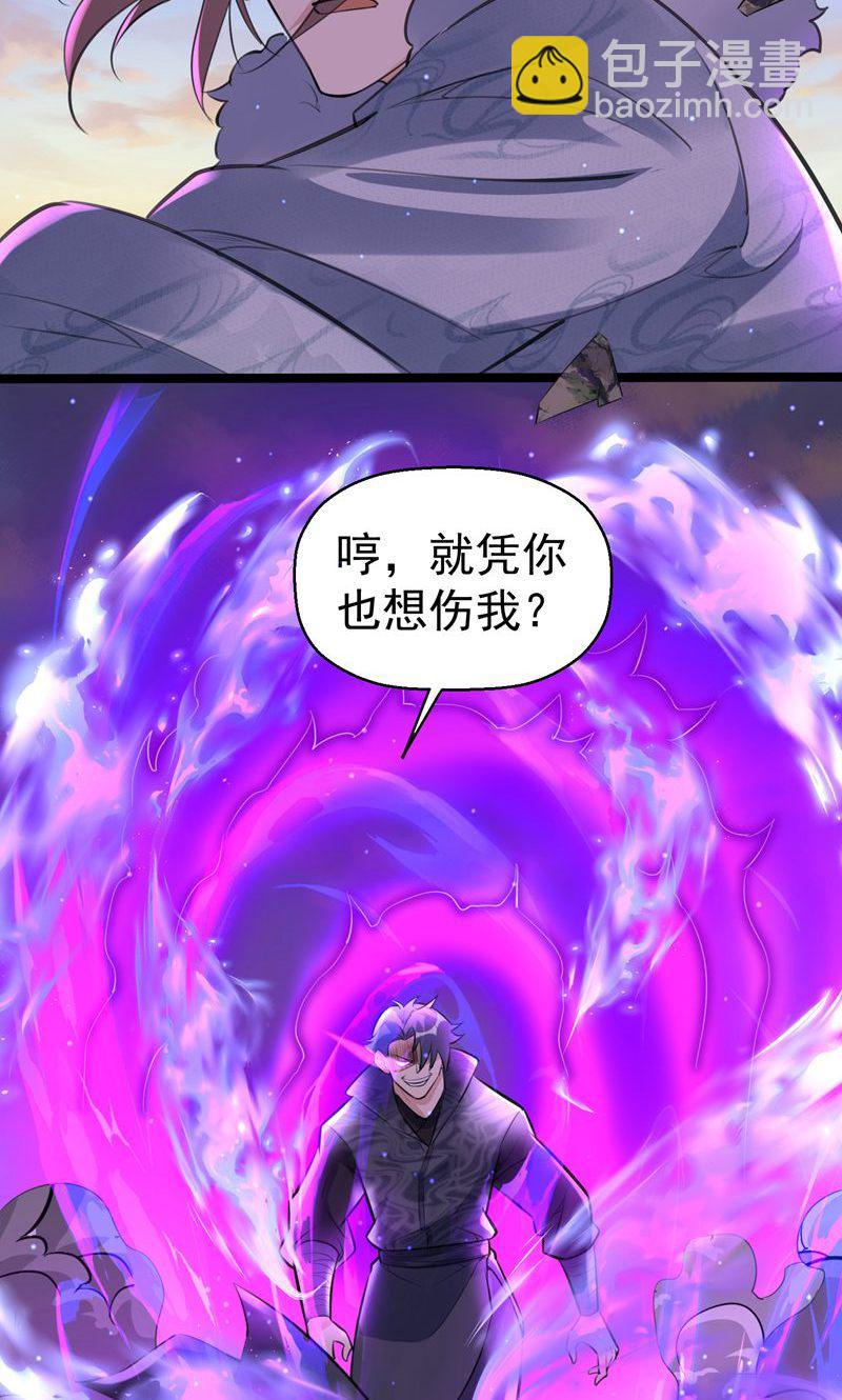 第51话 圣体升级，实力爆涨-第52话