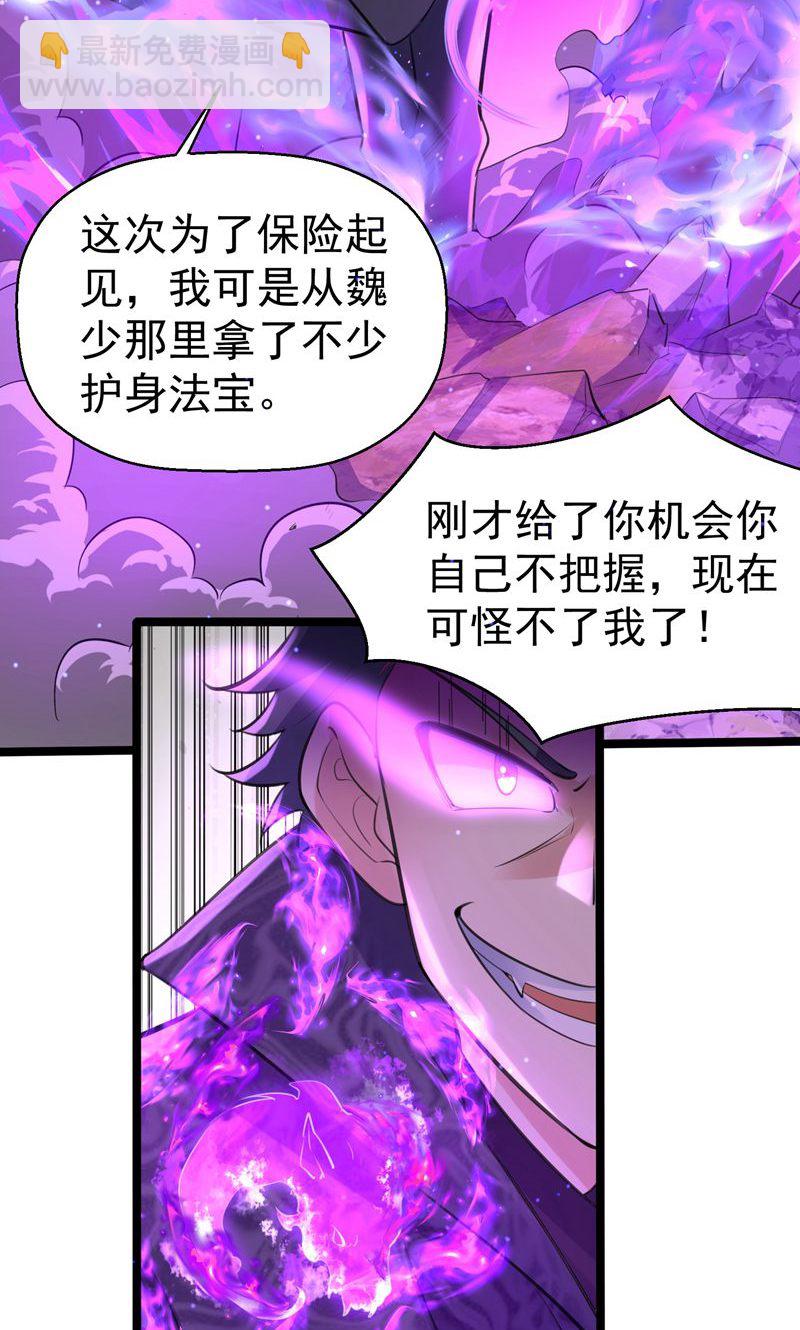 第51话 圣体升级，实力爆涨-第52话