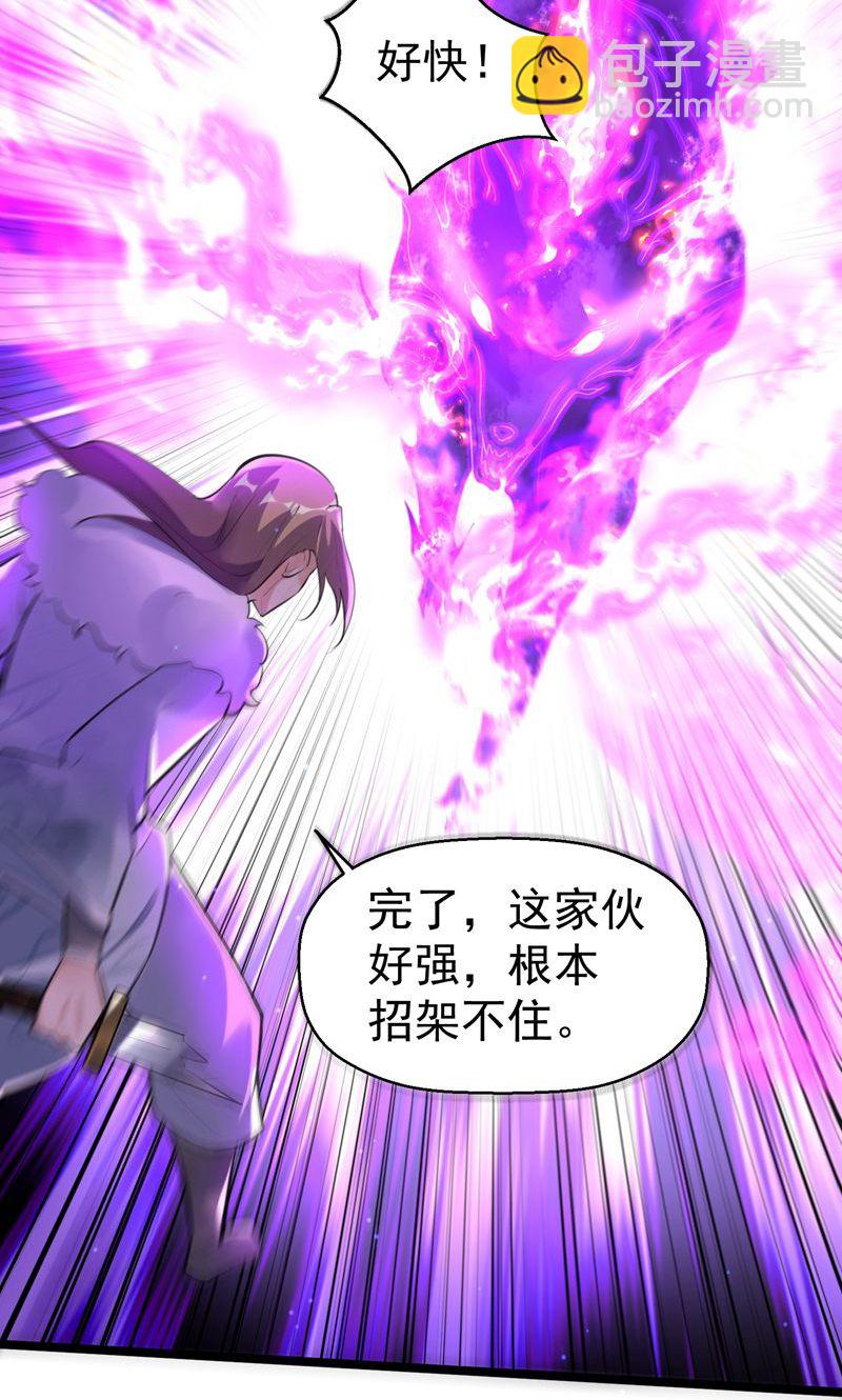 第51话 圣体升级，实力爆涨-第52话