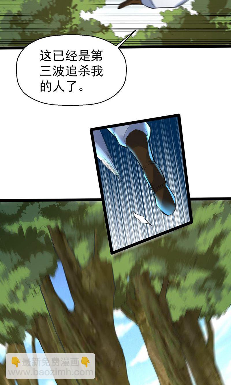 第51话 圣体升级，实力爆涨-第52话