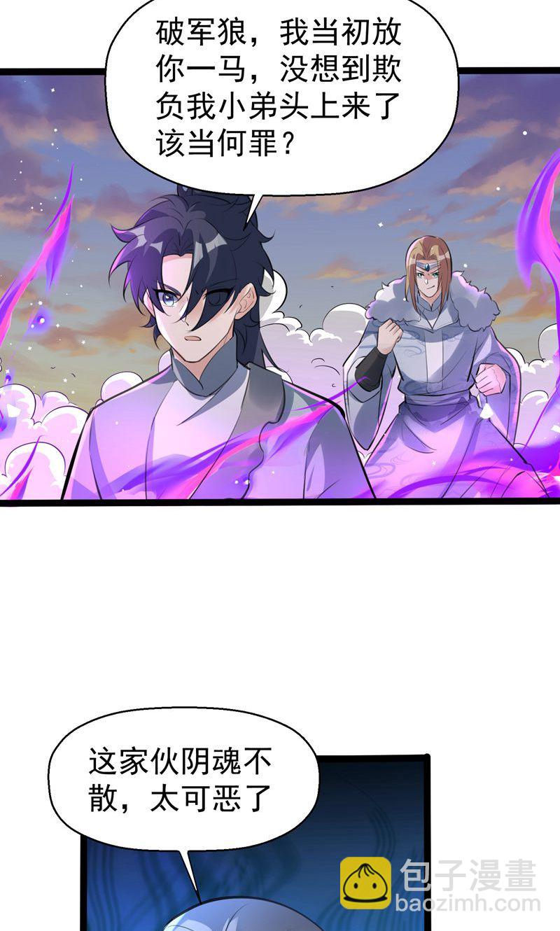 第51话 圣体升级，实力爆涨-第52话