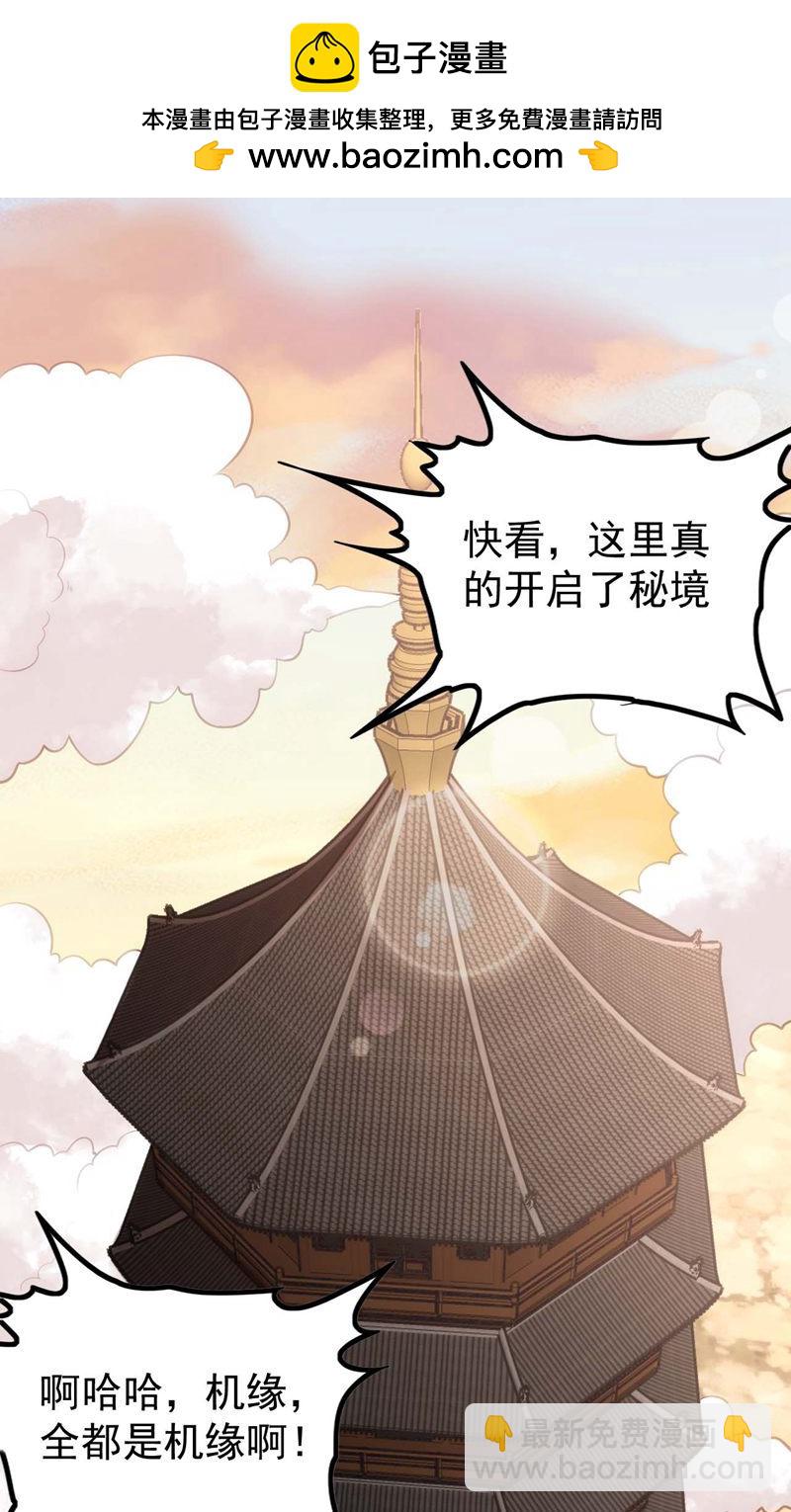 第53话 塔内怪物!(1/2)-第54话