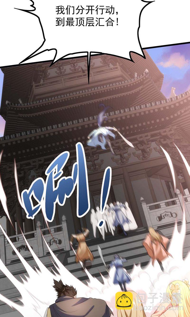 第53话 塔内怪物!(1/2)-第54话