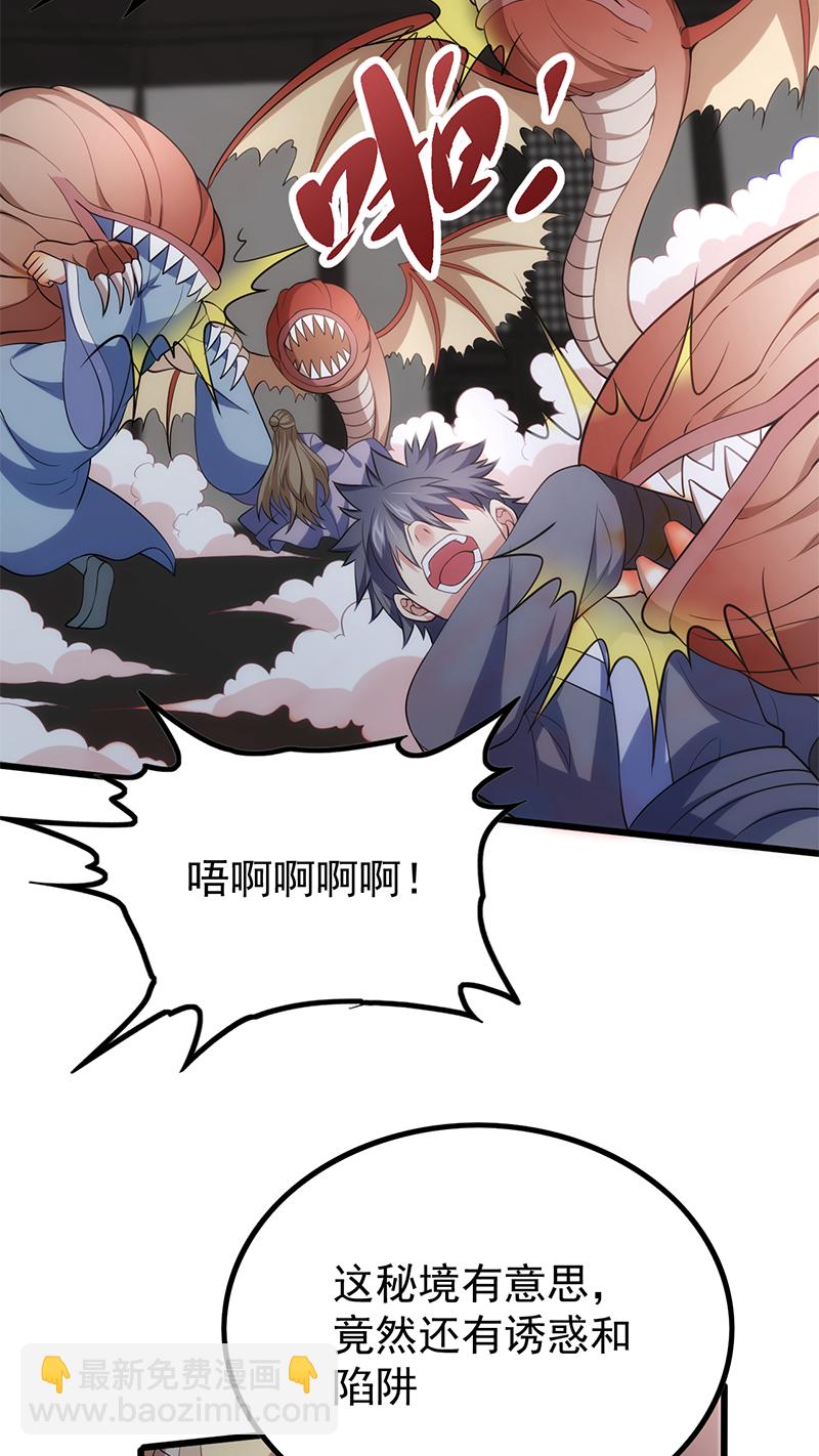 第53话 塔内怪物!(1/2)-第54话