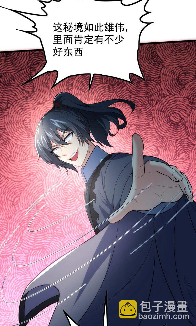 第53话 塔内怪物!(1/2)-第54话