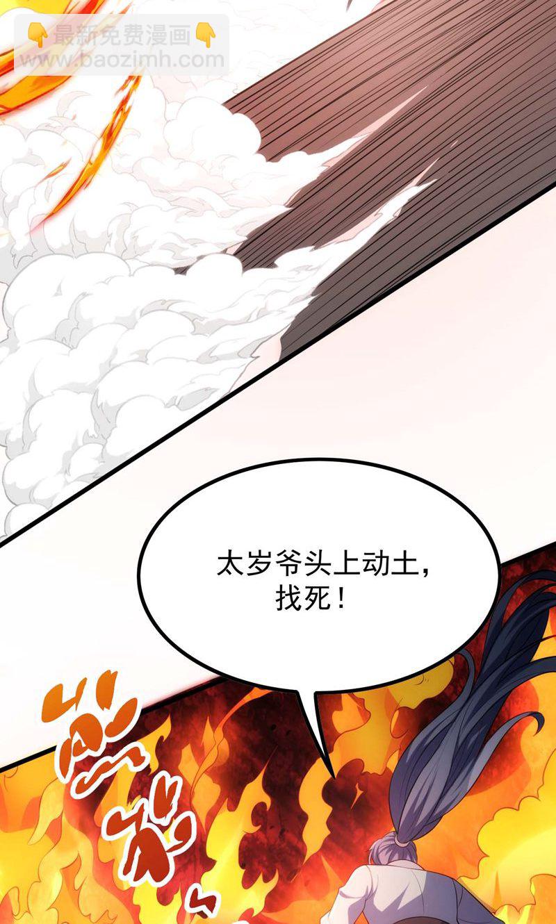 第53话 塔内怪物!(1/2)-第54话