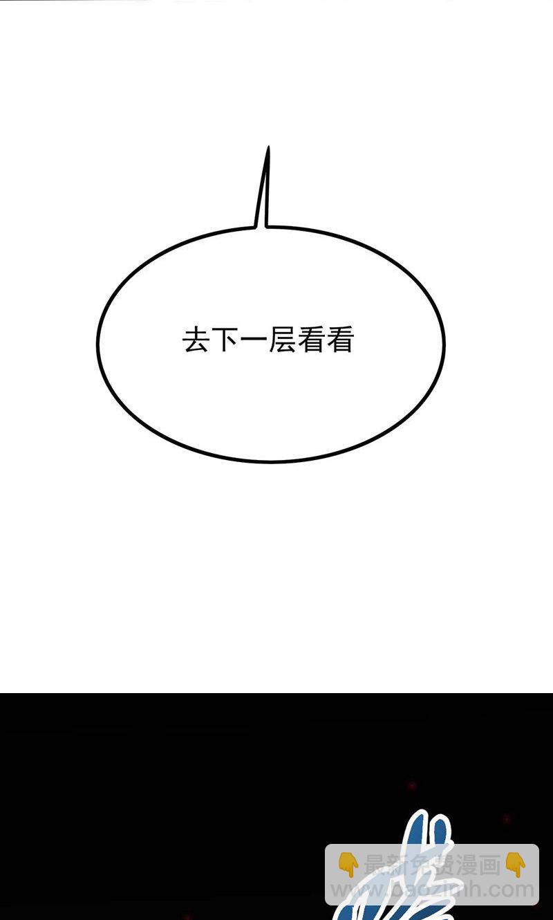 第53话 塔内怪物!(1/2)-第54话