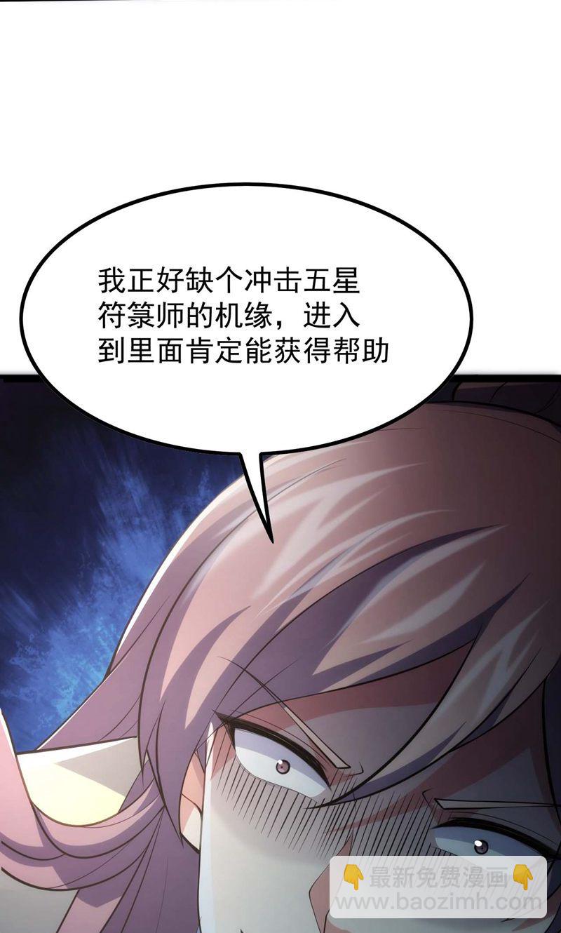 第53话 塔内怪物!(1/2)-第54话