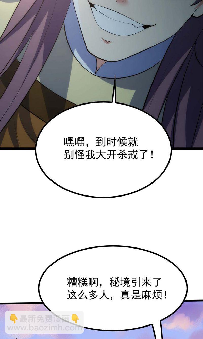 第53话 塔内怪物!(1/2)-第54话