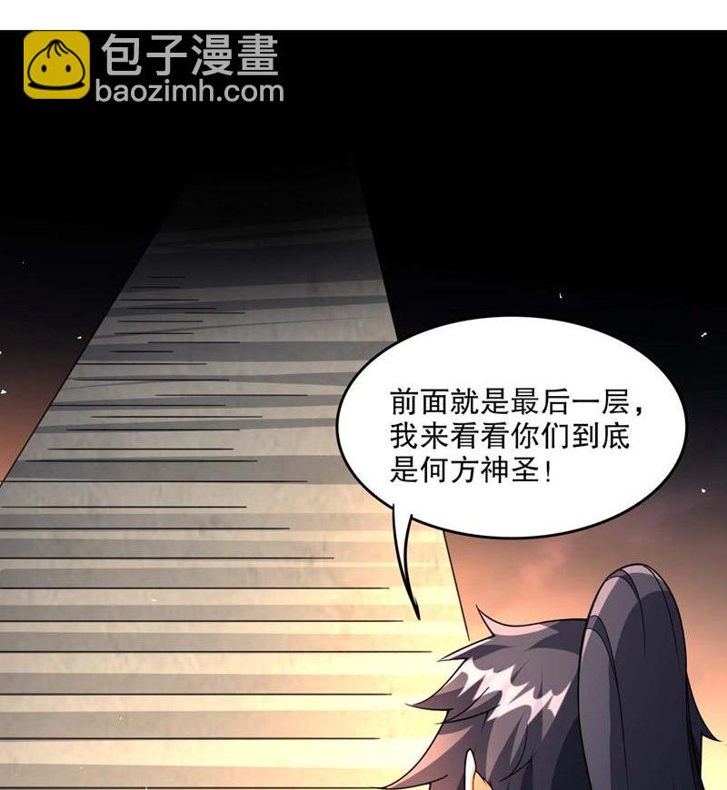 第55话 如月境守护傀-第56话