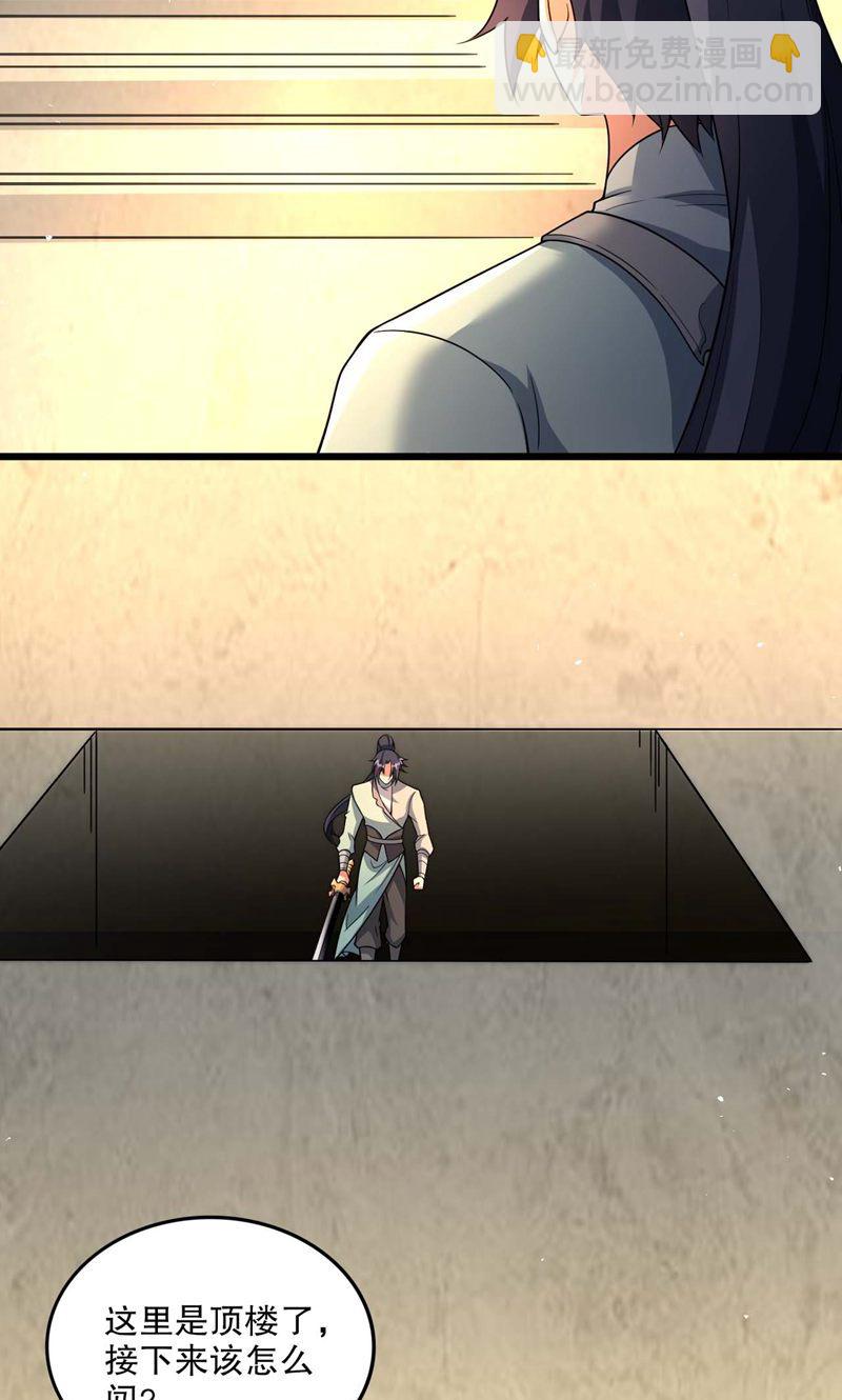 第55话 如月境守护傀-第56话