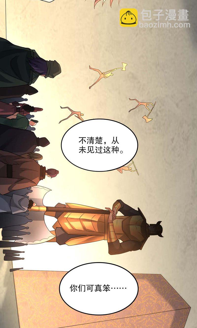 第55话 如月境守护傀-第56话