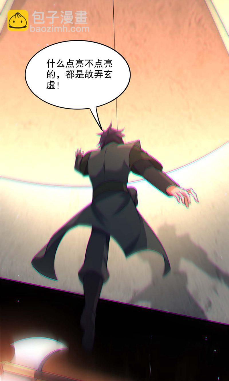 第55话 如月境守护傀-第56话