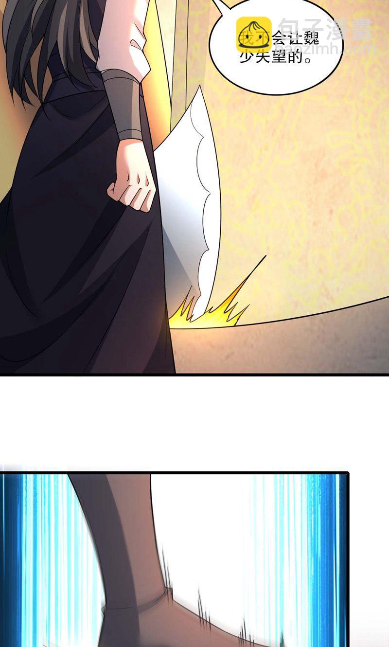 第55话 如月境守护傀-第56话