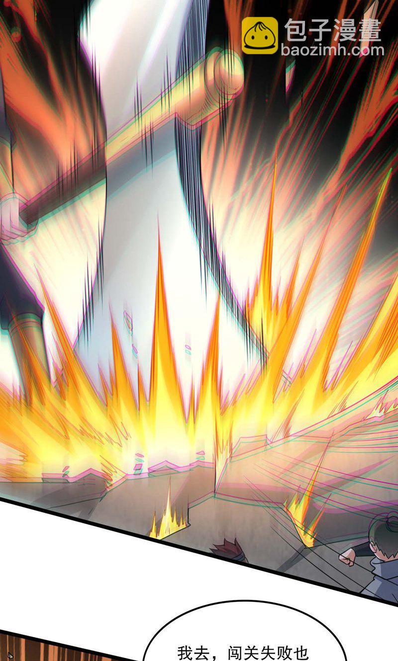 第55话 如月境守护傀-第56话