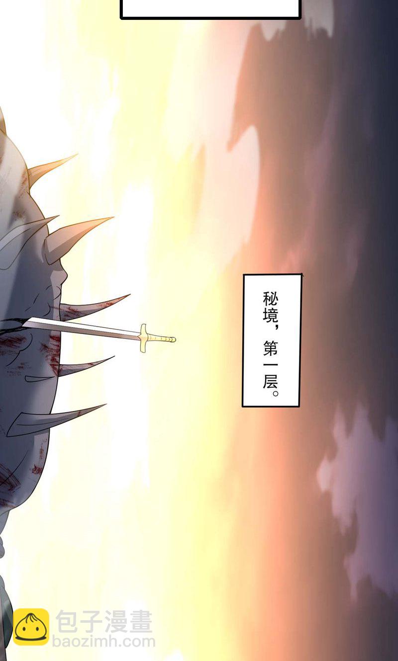 第55话 如月境守护傀-第56话