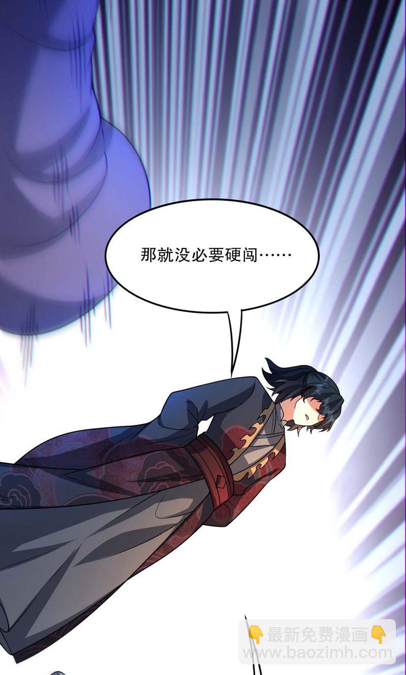 第55话 如月境守护傀-第56话