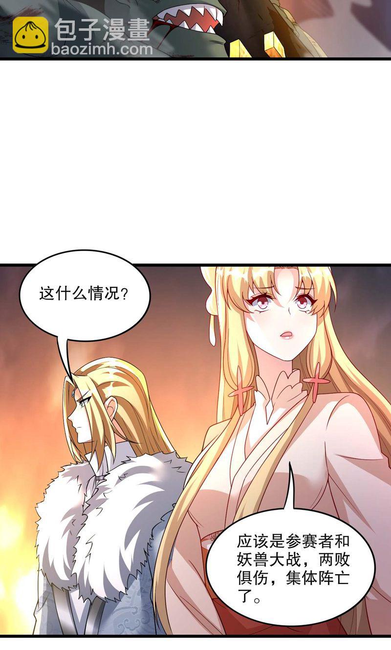 第55话 如月境守护傀-第56话