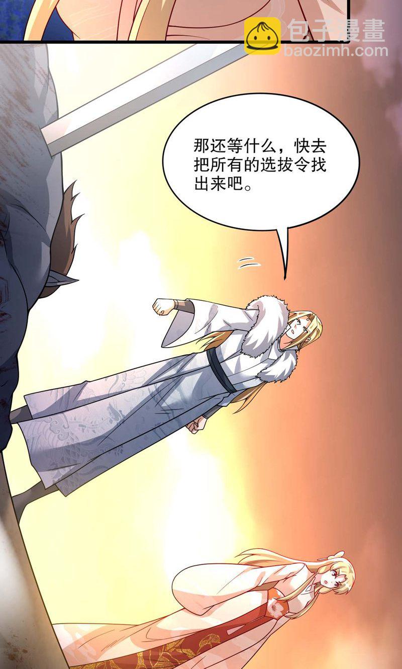 第55话 如月境守护傀-第56话