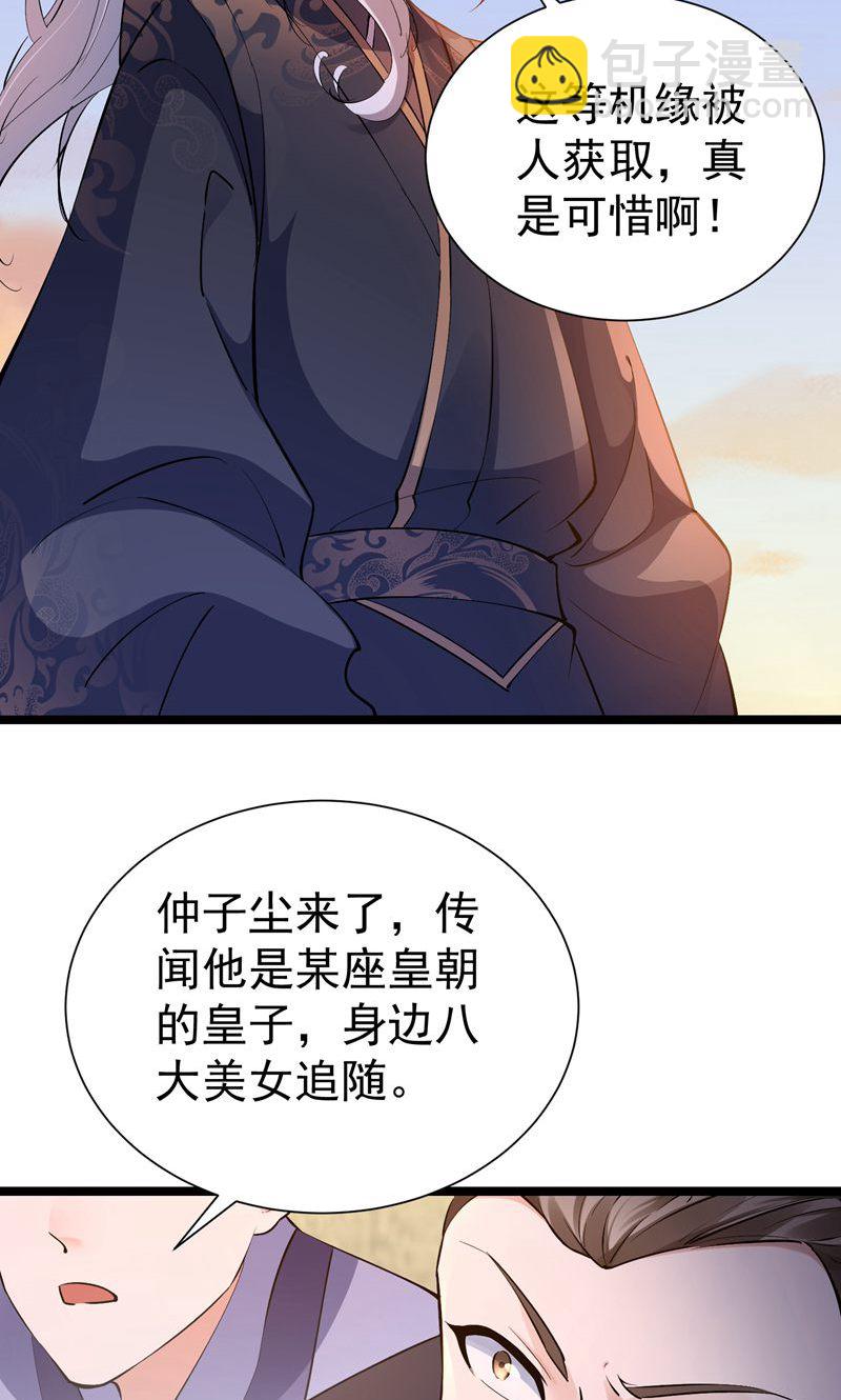 第57话 天才云集激战前夕-第58话