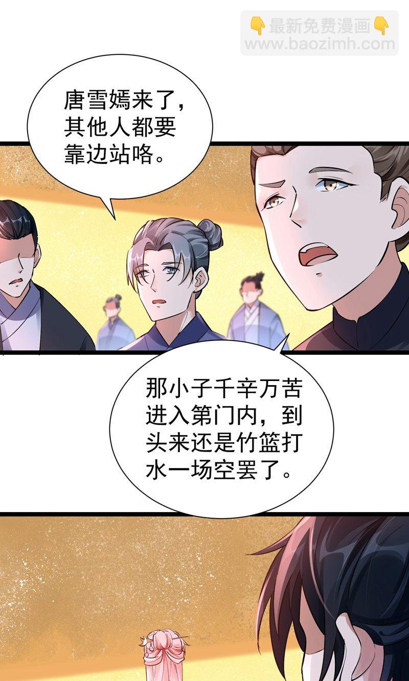 第57话 天才云集激战前夕-第58话