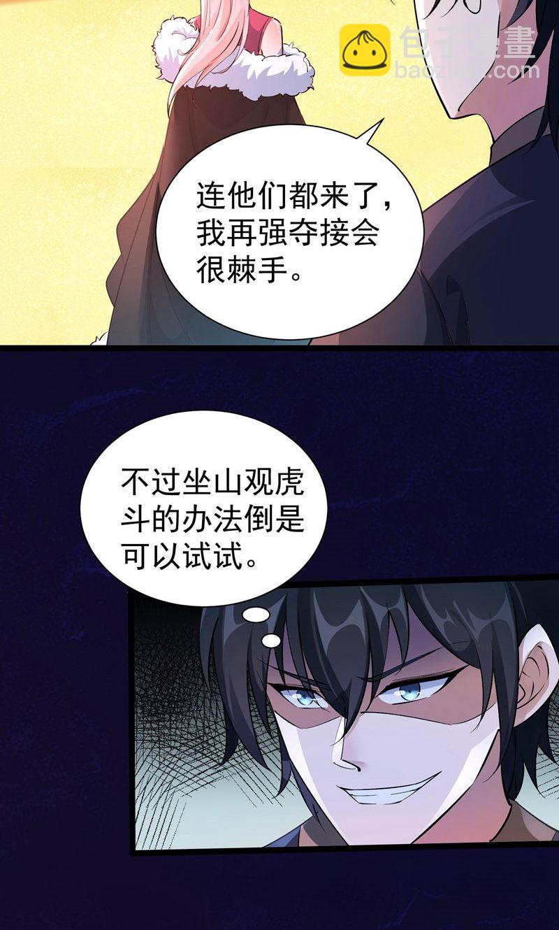 第57话 天才云集激战前夕-第58话